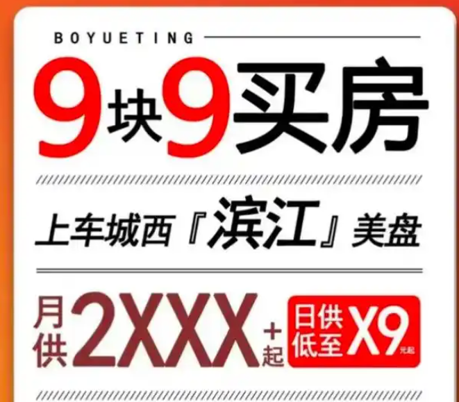 市场流传的海报